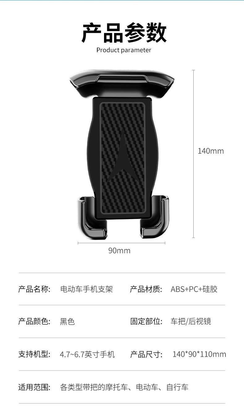 Phone Holder